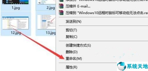 win10如何批量修改文件名称(win10如何批量修改文件名字)