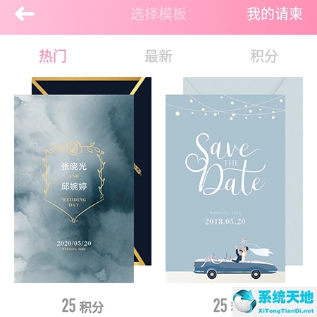 婚礼时光电子请柬红包提现(婚礼时光电子请柬)