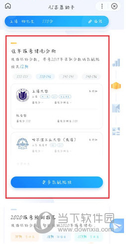 百度ai志愿助手官网(百度ai志愿服务)
