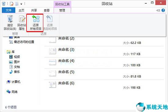 win8系统还原在哪里(windows8回收站在哪里)