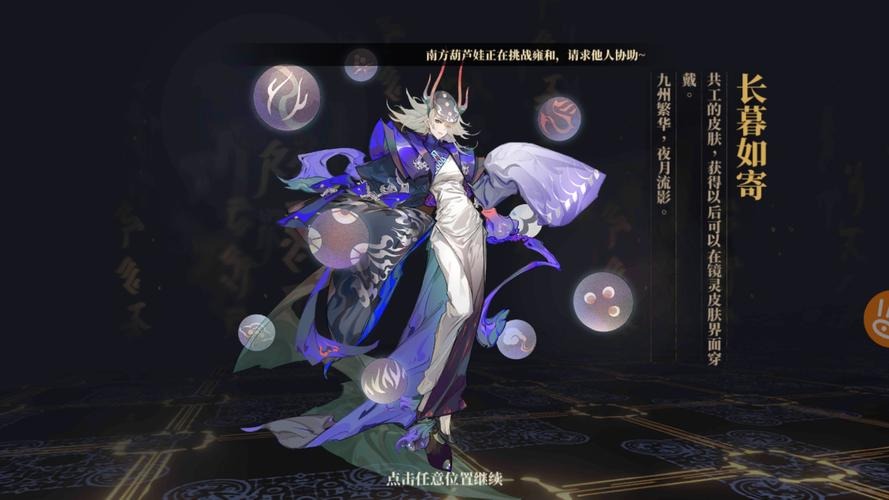 山海镜花首次十连