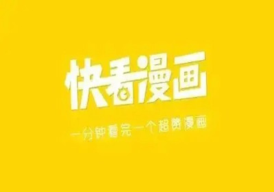 快看漫画怎么查看回放记录
