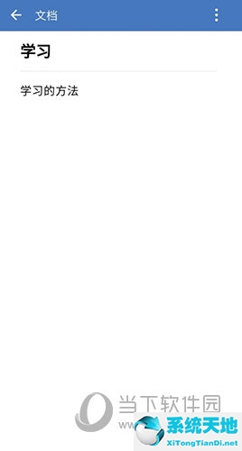 企业微信k吧怎么创建文档(企业微信如何创建)