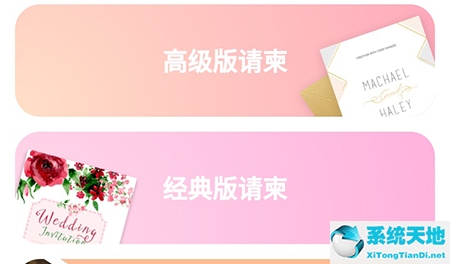 婚礼时光电子请柬红包提现(婚礼时光电子请柬)