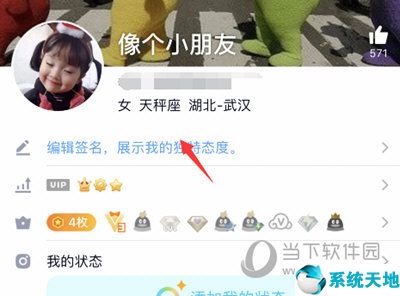 怎么看qq的历史签名(qq如何查看历史签名)