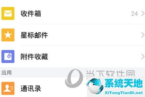 tim的qq邮箱在哪里(tim如何查看邮件)