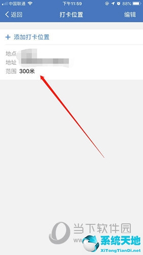 企业微信如何设置打卡地址(企业微信上班打卡位置怎么设置)