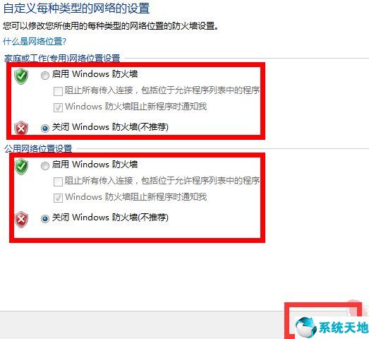 win7电脑防火墙在哪里设置方法(win7的防火墙在哪里)