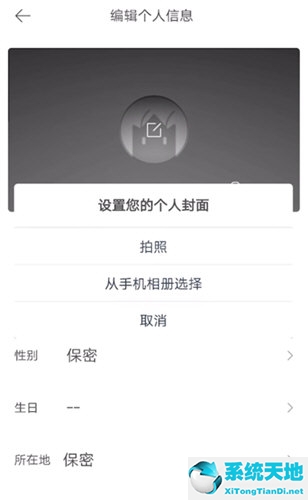 虾米音乐歌曲怎么设置铃声(虾米音乐怎么设置歌单仅自己可见)