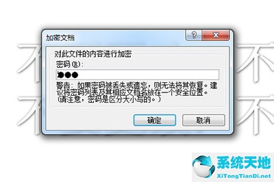 ppt怎么能不让别人修改(如何设置ppt不被修改)