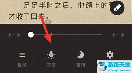 得间小说怎么样(得间小说怎么设置字体)