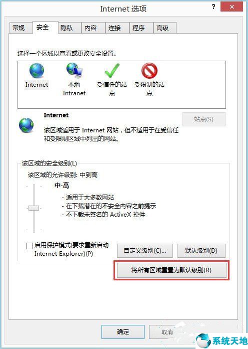 ie8已停止工作怎么解决(win8 ie)