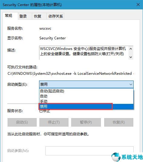 如何关闭win10系统的安全中心(怎么关闭windows 10安全中心)