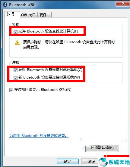 电脑搜索不到蓝牙设备的解决方法是(电脑搜索不到蓝牙设备怎么办)