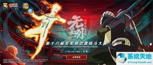 火影忍者手游第十七届无差别大赛(火影忍者手游无差别决赛奖励)