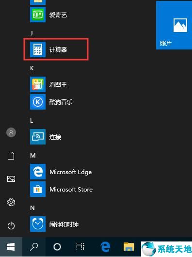 w10系统自带的计算器没有了(window10计算器没有了怎么办)