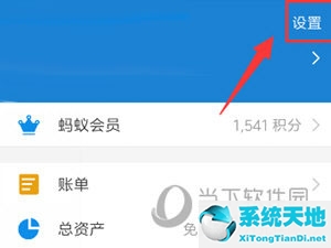 支付宝设置付款顺序在哪里设置(支付宝如何自定义付款顺序)
