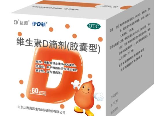 维生素d滴剂有什么好处