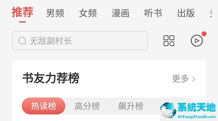 得间小说怎么样(得间小说怎么设置字体)