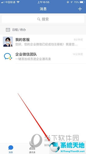 企业微信微信红包封面设置(企业微信如何设置微信红包封面)