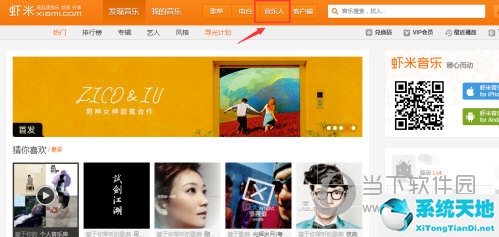 虾米音乐怎么添加歌词(如何在虾米音乐上传自己的歌)