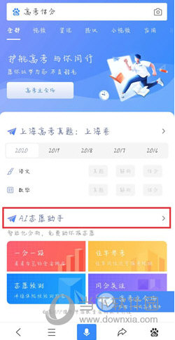 百度ai志愿助手官网(百度ai志愿服务)
