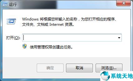 win7系统还原不能用(系统还原功能被禁用)