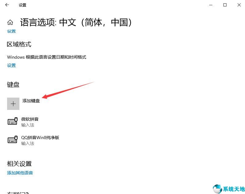 win10怎么设置输入法不影响游戏(win10怎么设置输入法快捷键)