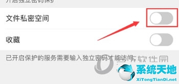 qq浏览器私密空间文件管理在哪(qq浏览器如何打开私密文件)