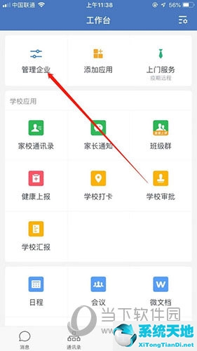 企业微信微信红包封面设置(企业微信如何设置微信红包封面)