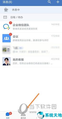 企业微信如何与微信消息互通(企业微信怎么与微信消息互通)