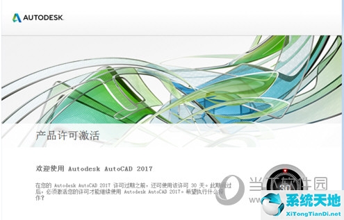 autocad2016激活教程激活错误0015.111(autocad2020激活错误0015.111)