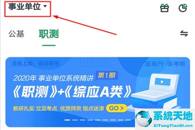 事考帮可以在电脑上用吗(事考帮怎样)