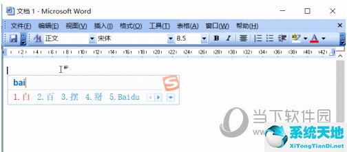 word2016如何设置首字下沉(怎么用word设置首字下沉)