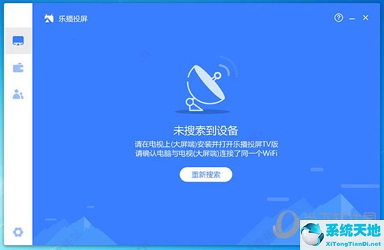 乐播投屏体验时长(乐播投屏怎么还有试用期)
