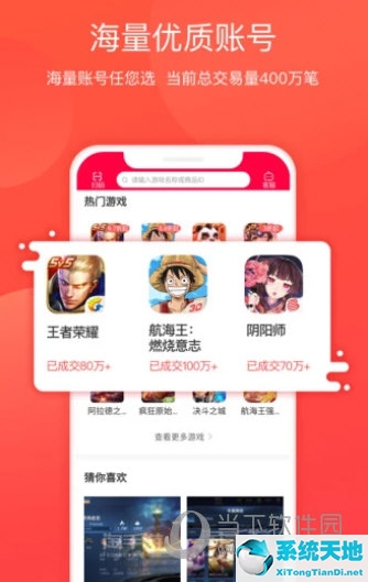 手游交易平台什么好(手游交易平台前十名)