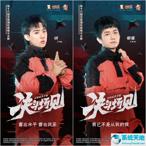 火影忍者手游第十七届无差别大赛(火影忍者手游无差别决赛奖励)