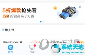 支付宝设置付款顺序在哪里设置(支付宝如何自定义付款顺序)