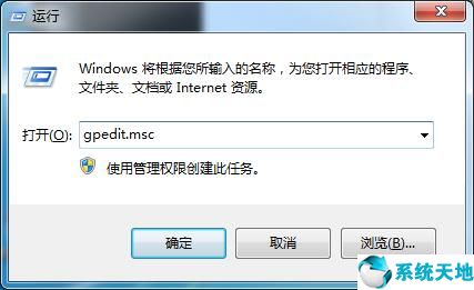 win7系统还原不能用(系统还原功能被禁用)