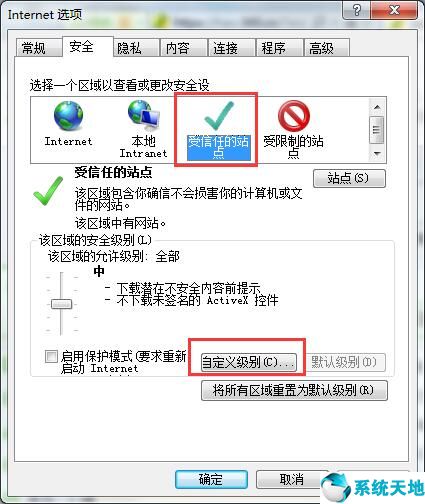 进入网页提示安全警告怎么回事(win7打开网页老弹出安全警告怎么办啊)