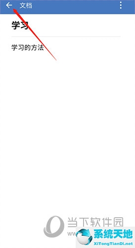 企业微信k吧怎么创建文档(企业微信如何创建)