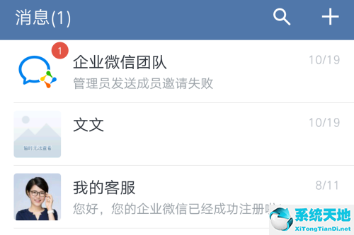 企业微信上班拍照打卡(企业微信如何拍照打卡)