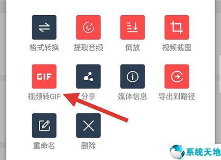 格式工厂怎么把视频转换成gif(格式工厂怎么把视频转成gif)