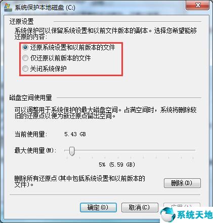 win7如何一键还原系统还原(win7一键还原系统怎么操作步骤)