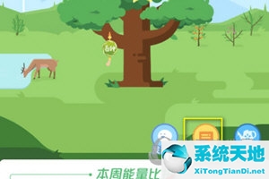 蚂蚁森林自定义弹幕别人能看到吗(支付宝蚂蚁森林如何设置弹幕)