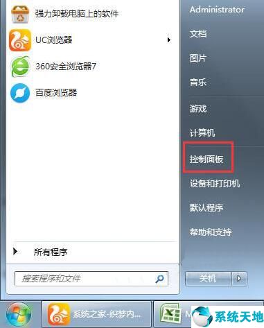 如何禁止flash自动更新(win7如何关闭flash自动更新)