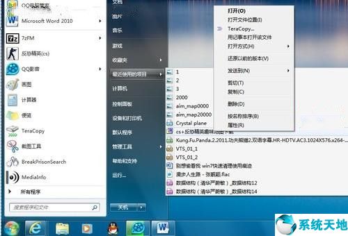 win7彻底清除电脑使用痕迹(windows7如何清除使用痕迹)