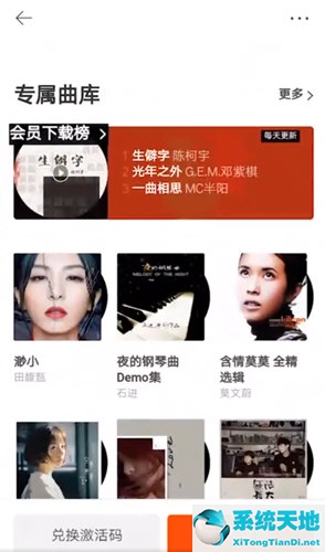 虾米音乐的vip有什么用(虾米音乐的会员怎么办)