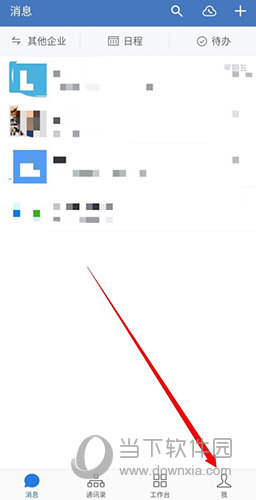 企业微信怎么修改个人姓名(企业微信如何修改个人昵称)