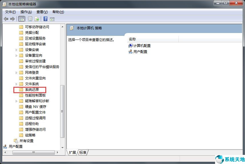电脑还原被禁用了怎么办(win10系统还原已禁用)